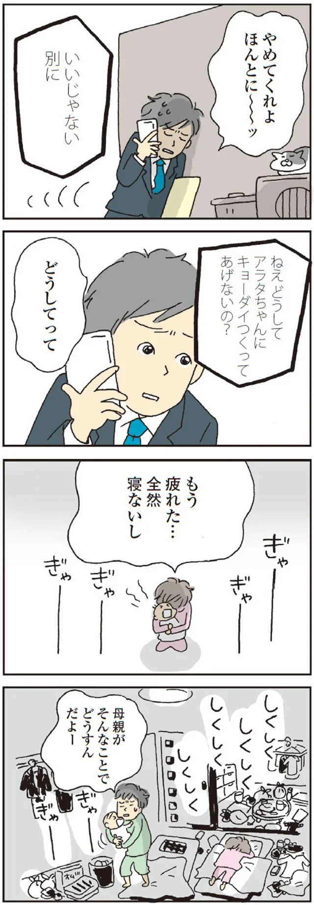 いいじゃない別に
