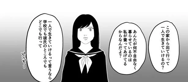 私が養ってあげてるからなんだよ?