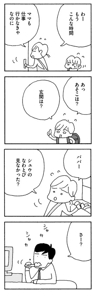 あっあそこは？玄関は？