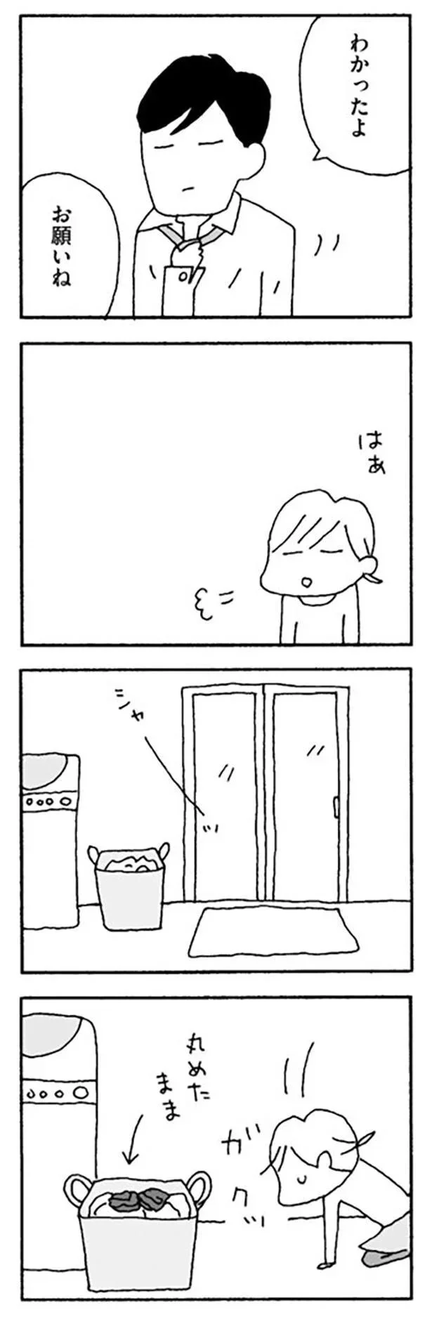 わかったよ