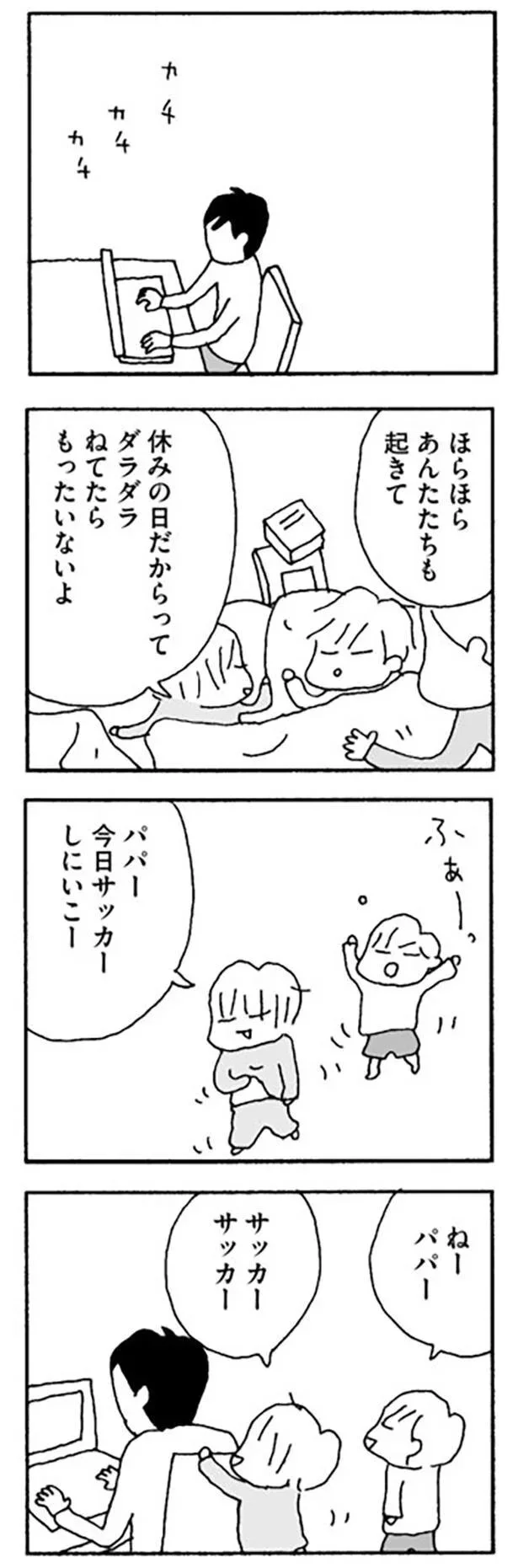 ほらほら　あんたたちも起きて