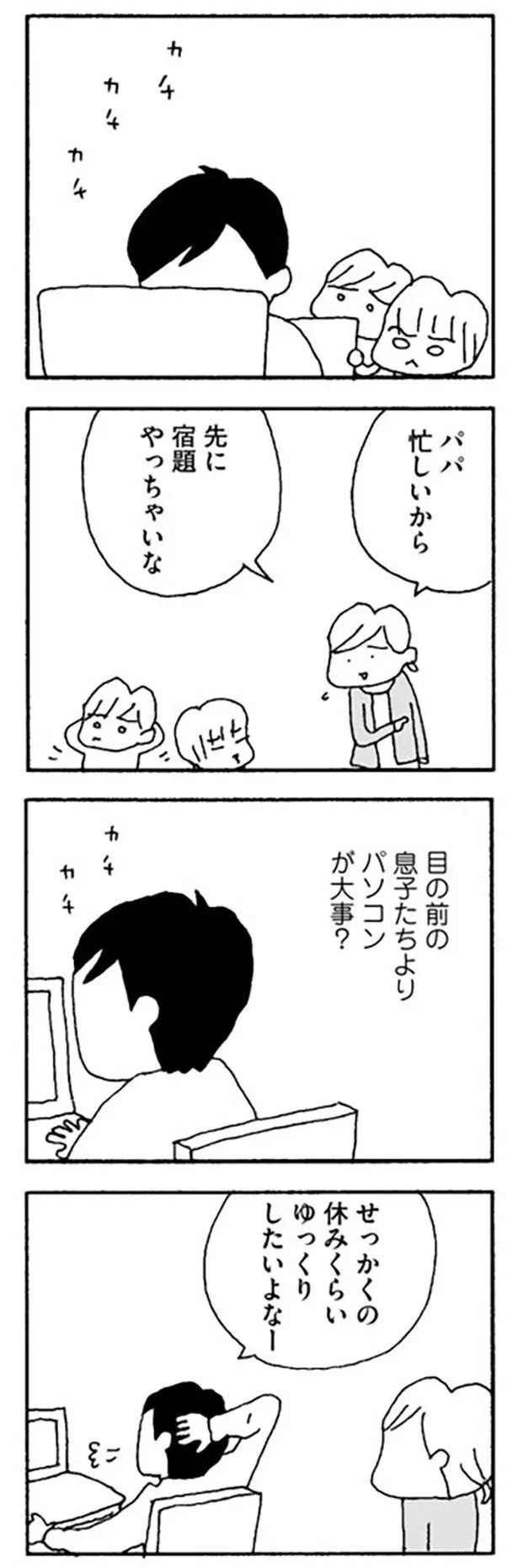 先に宿題やっちゃいな