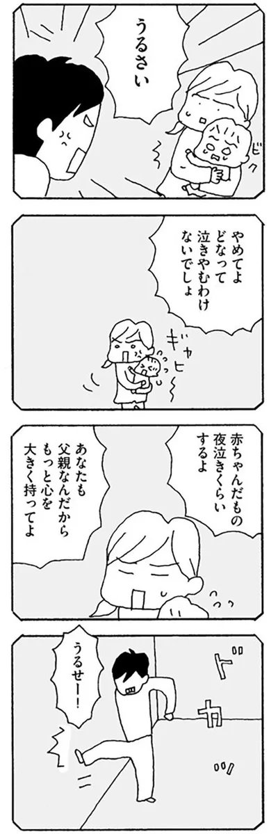 赤ちゃんだもの　夜泣きくらいするよ