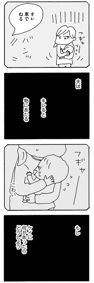 こわい