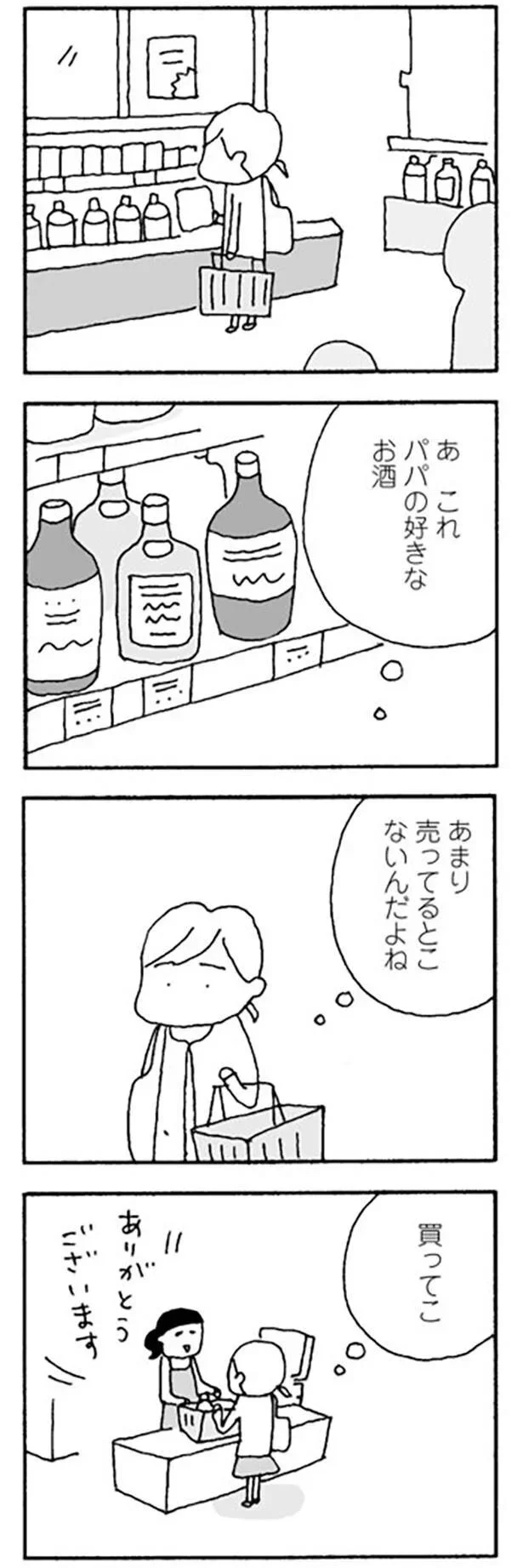 買ってこ