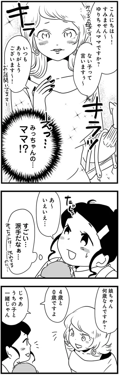 すごい…派手だなぁ…