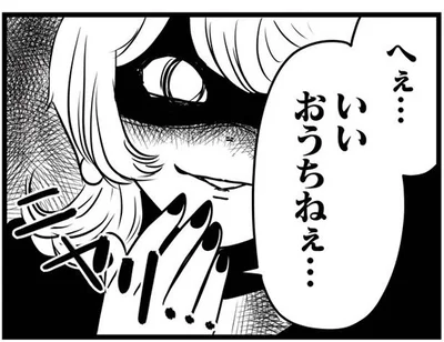 いいおうちねぇ…