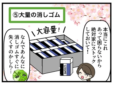 便利グッズ「大量の消しゴム」