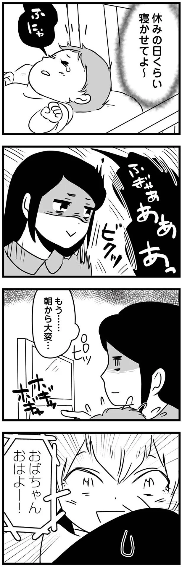 もう…朝から大変…