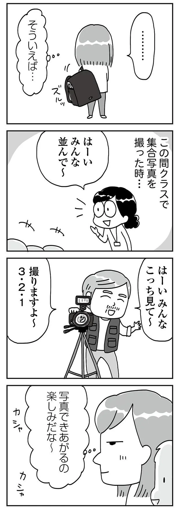 『顔面が「足の裏」みたいなので整形級メイクを仕事にしました』より