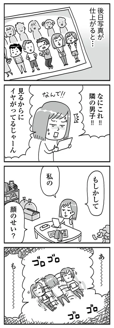 『顔面が「足の裏」みたいなので整形級メイクを仕事にしました』より