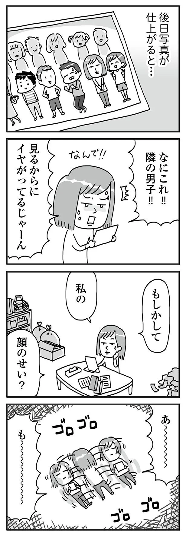 『顔面が「足の裏」みたいなので整形級メイクを仕事にしました』より