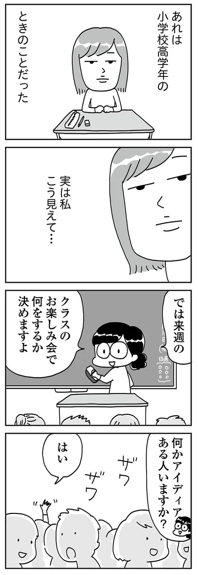 『顔面が「足の裏」みたいなので整形級メイクを仕事にしました』より