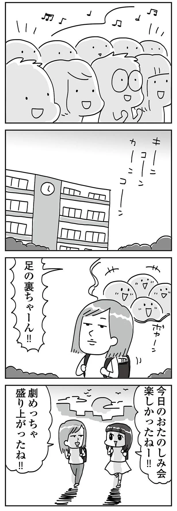 『顔面が「足の裏」みたいなので整形級メイクを仕事にしました』より