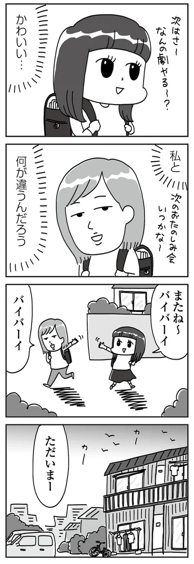 『顔面が「足の裏」みたいなので整形級メイクを仕事にしました』より