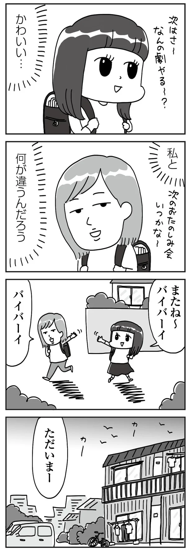 『顔面が「足の裏」みたいなので整形級メイクを仕事にしました』より