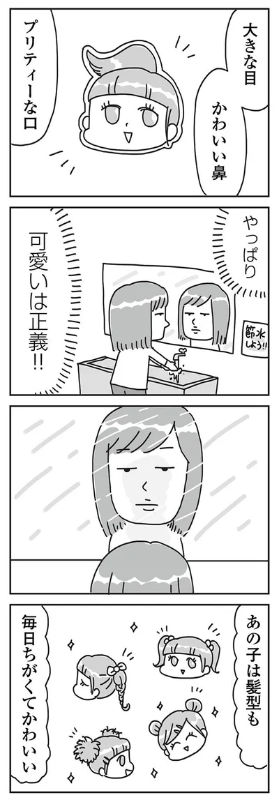 『顔面が「足の裏」みたいなので整形級メイクを仕事にしました』より