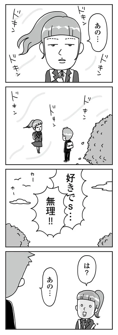 『顔面が「足の裏」みたいなので整形級メイクを仕事にしました』より