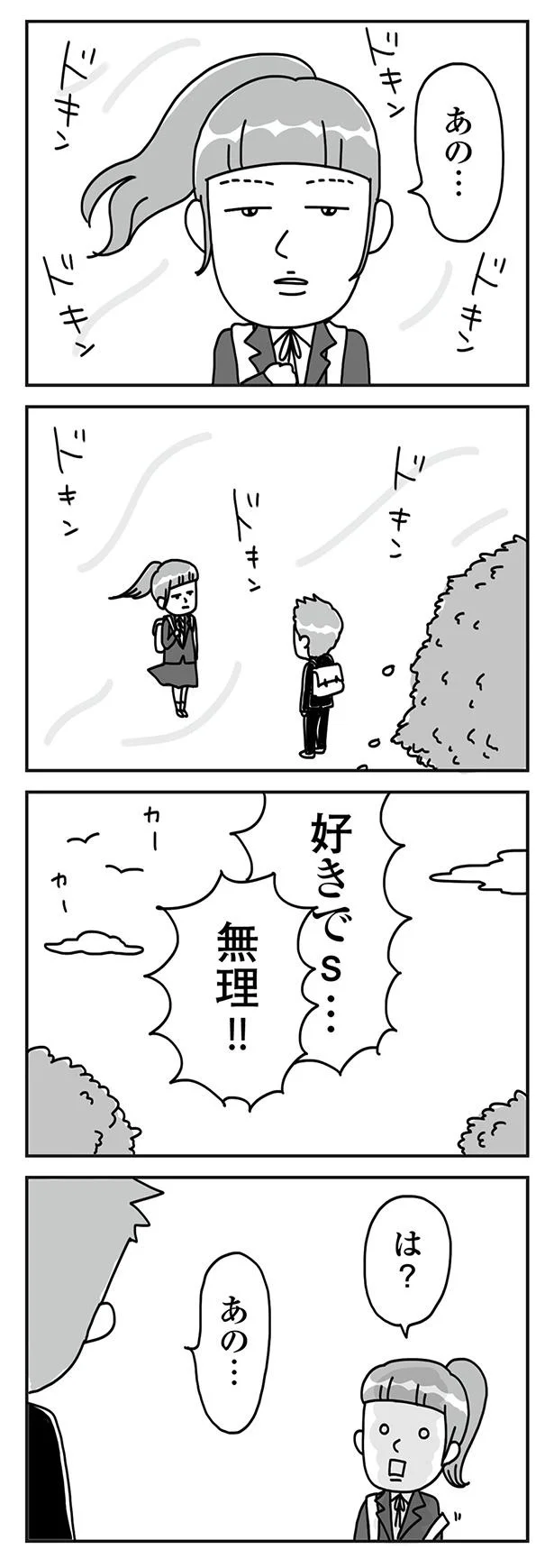 『顔面が「足の裏」みたいなので整形級メイクを仕事にしました』より