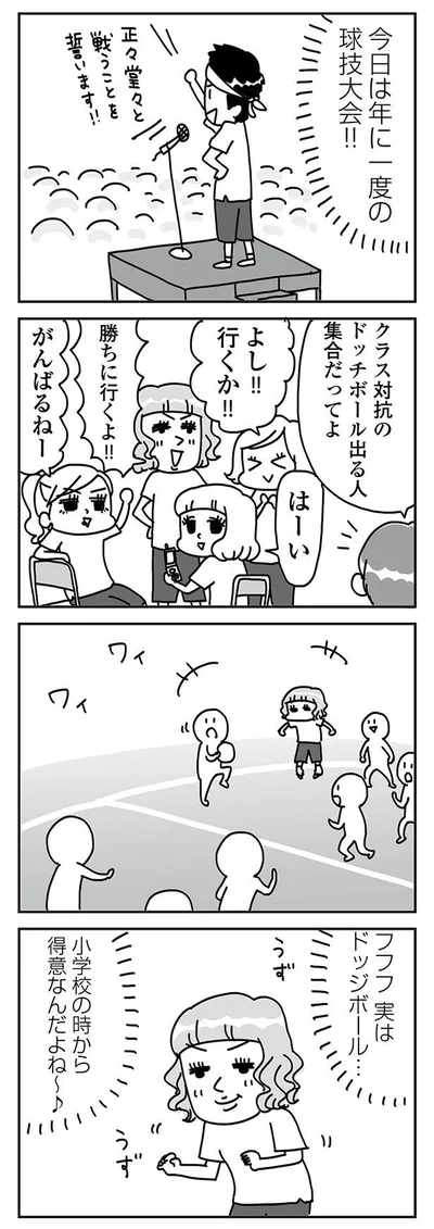 『顔面が「足の裏」みたいなので整形級メイクを仕事にしました』より