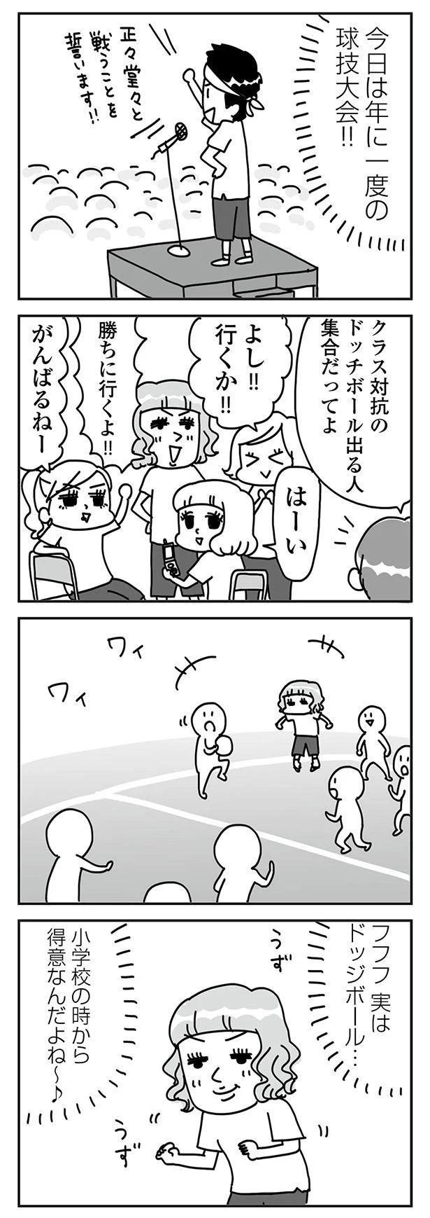 『顔面が「足の裏」みたいなので整形級メイクを仕事にしました』より
