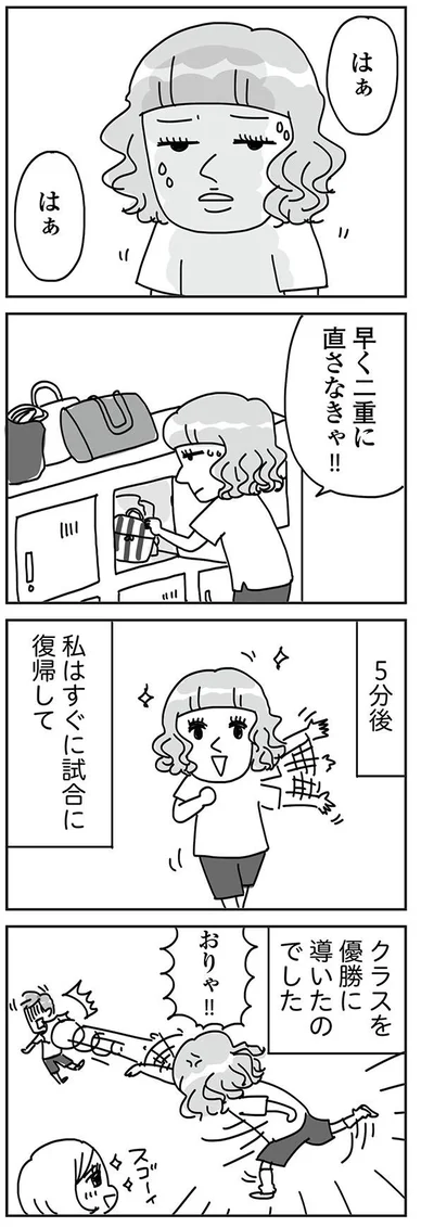 『顔面が「足の裏」みたいなので整形級メイクを仕事にしました』より