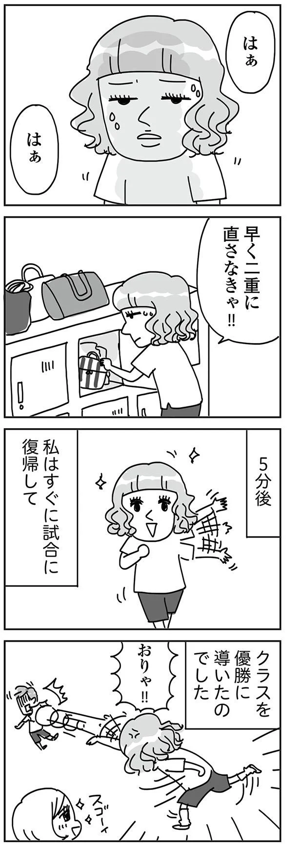 『顔面が「足の裏」みたいなので整形級メイクを仕事にしました』より