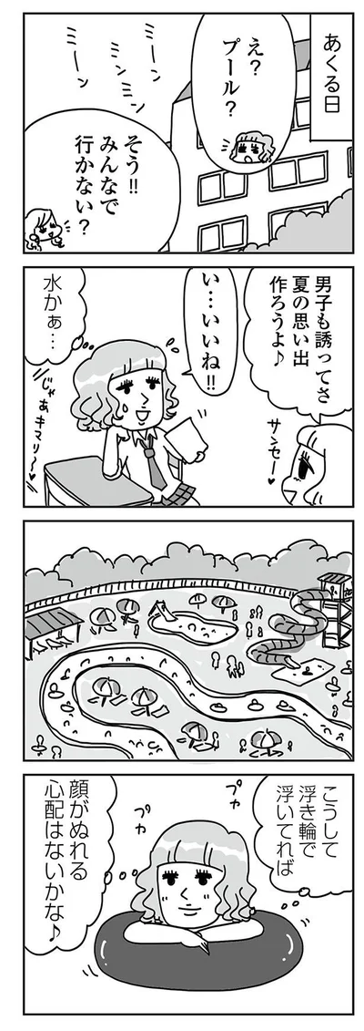 『顔面が「足の裏」みたいなので整形級メイクを仕事にしました』より