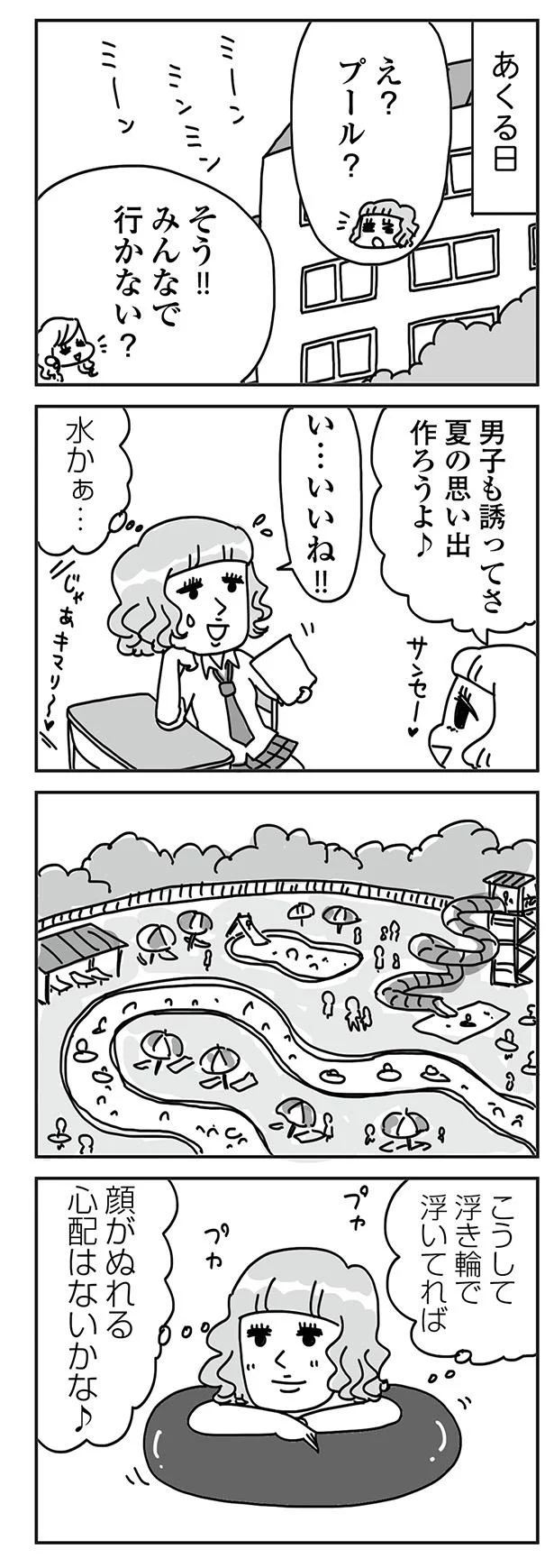 『顔面が「足の裏」みたいなので整形級メイクを仕事にしました』より