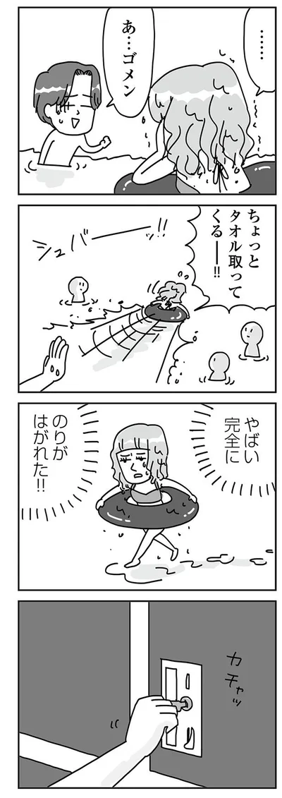 『顔面が「足の裏」みたいなので整形級メイクを仕事にしました』より