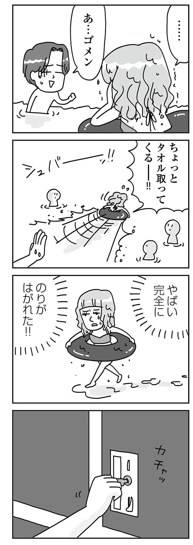 『顔面が「足の裏」みたいなので整形級メイクを仕事にしました』より