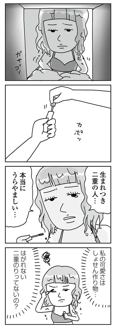 『顔面が「足の裏」みたいなので整形級メイクを仕事にしました』より