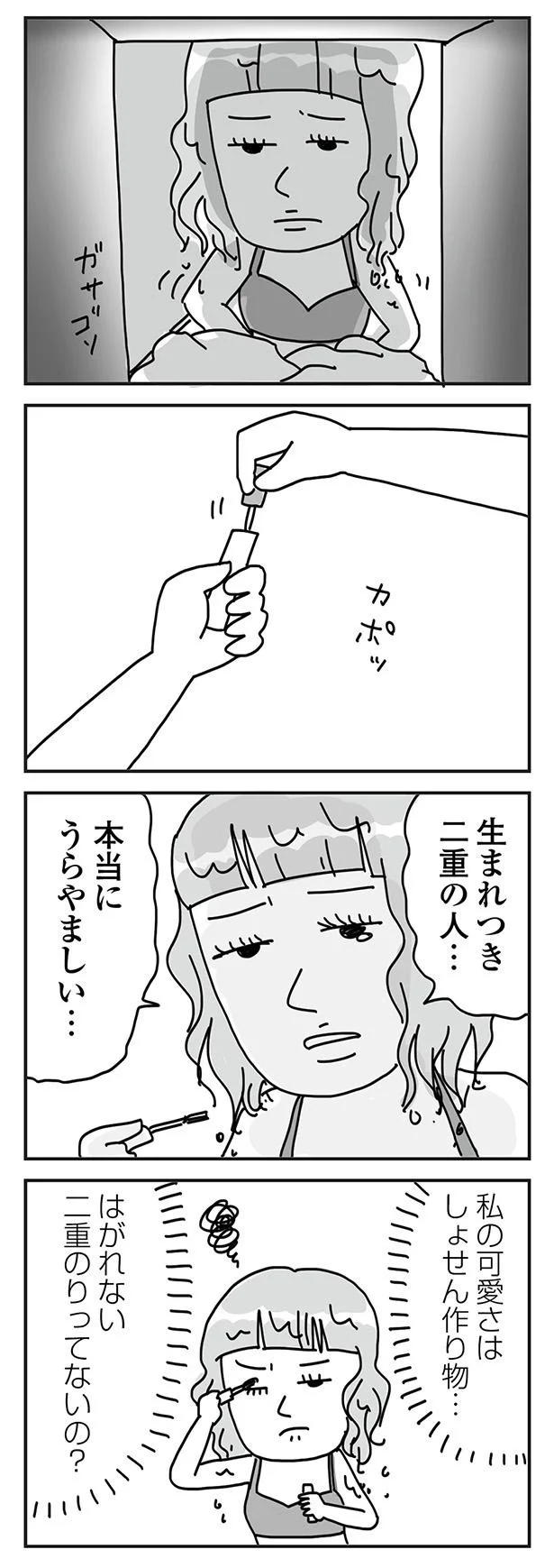 『顔面が「足の裏」みたいなので整形級メイクを仕事にしました』より