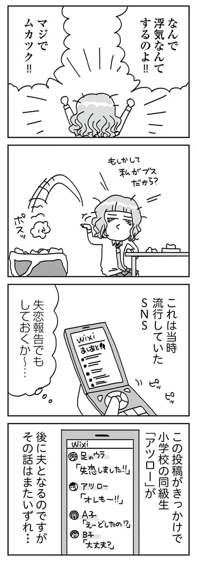 『顔面が「足の裏」みたいなので整形級メイクを仕事にしました』より