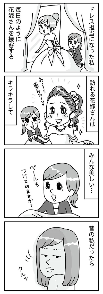 『顔面が「足の裏」みたいなので整形級メイクを仕事にしました』より