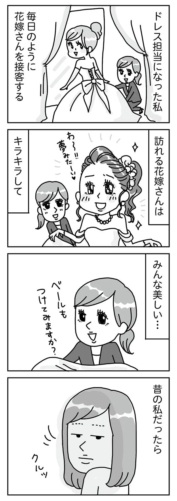 『顔面が「足の裏」みたいなので整形級メイクを仕事にしました』より