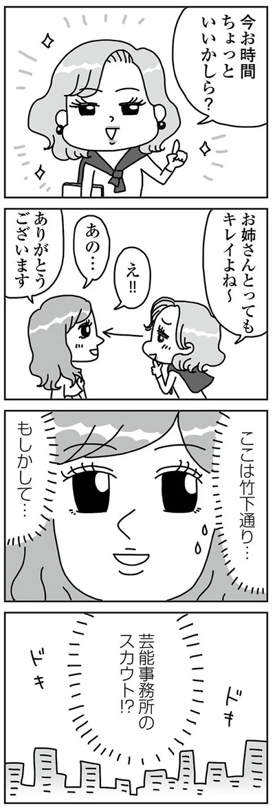 『顔面が「足の裏」みたいなので整形級メイクを仕事にしました』より