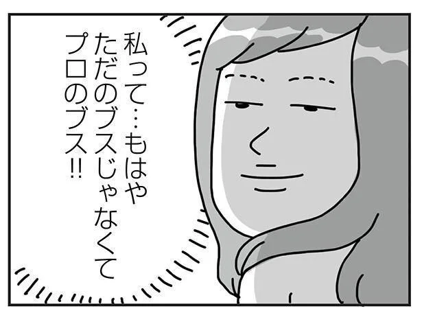 『顔面が「足の裏」みたいなので整形級メイクを仕事にしました』より