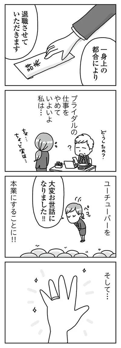 『顔面が「足の裏」みたいなので整形級メイクを仕事にしました』より