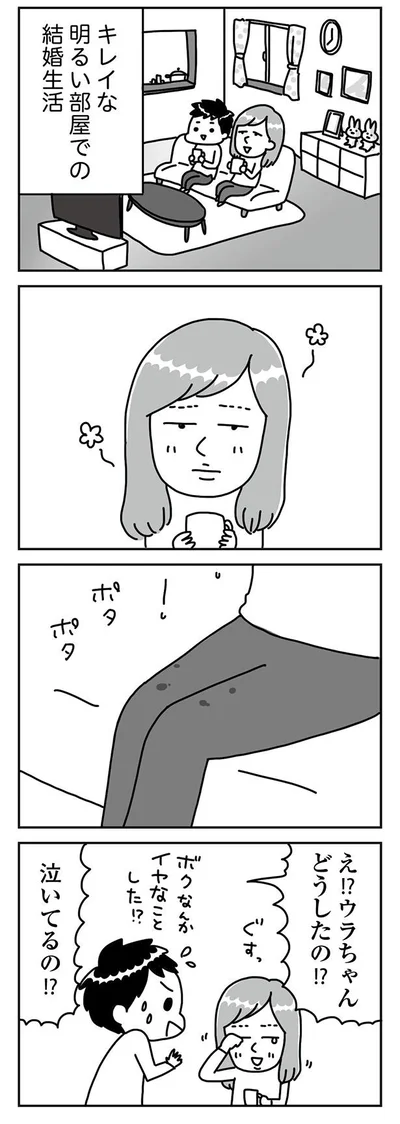 『顔面が「足の裏」みたいなので整形級メイクを仕事にしました』より