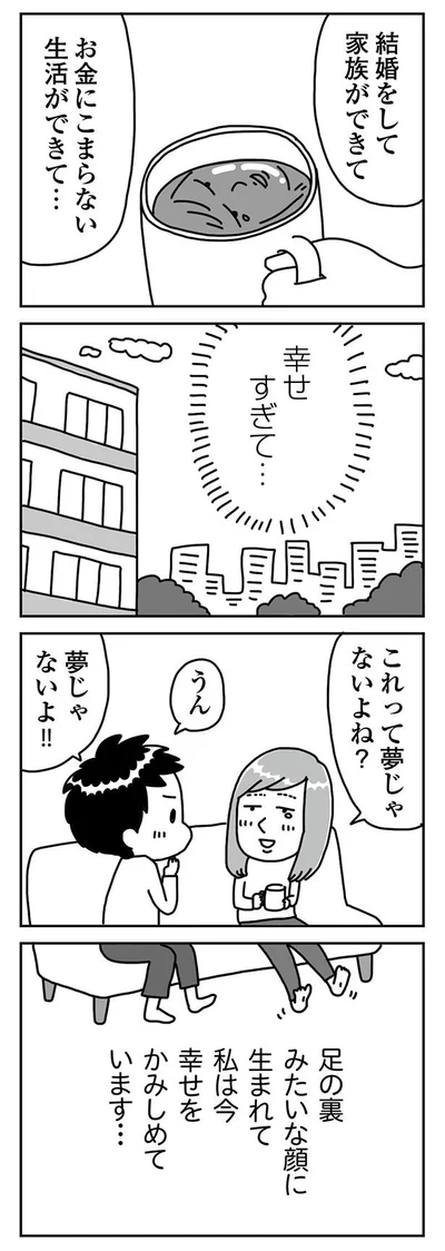 『顔面が「足の裏」みたいなので整形級メイクを仕事にしました』より
