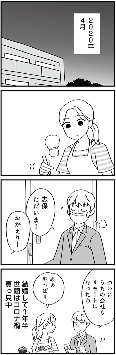 2020年4月