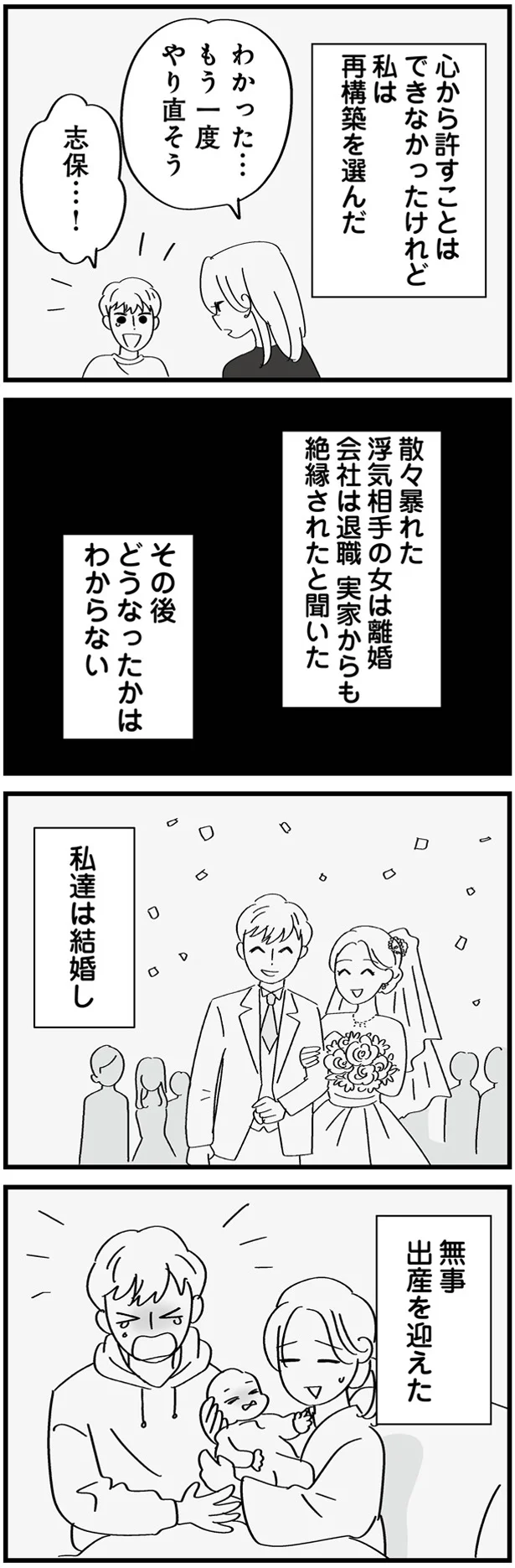 もう一度やり直そう