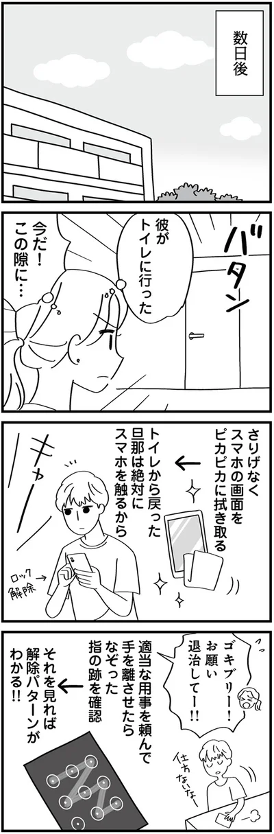 今だ！この隙に…
