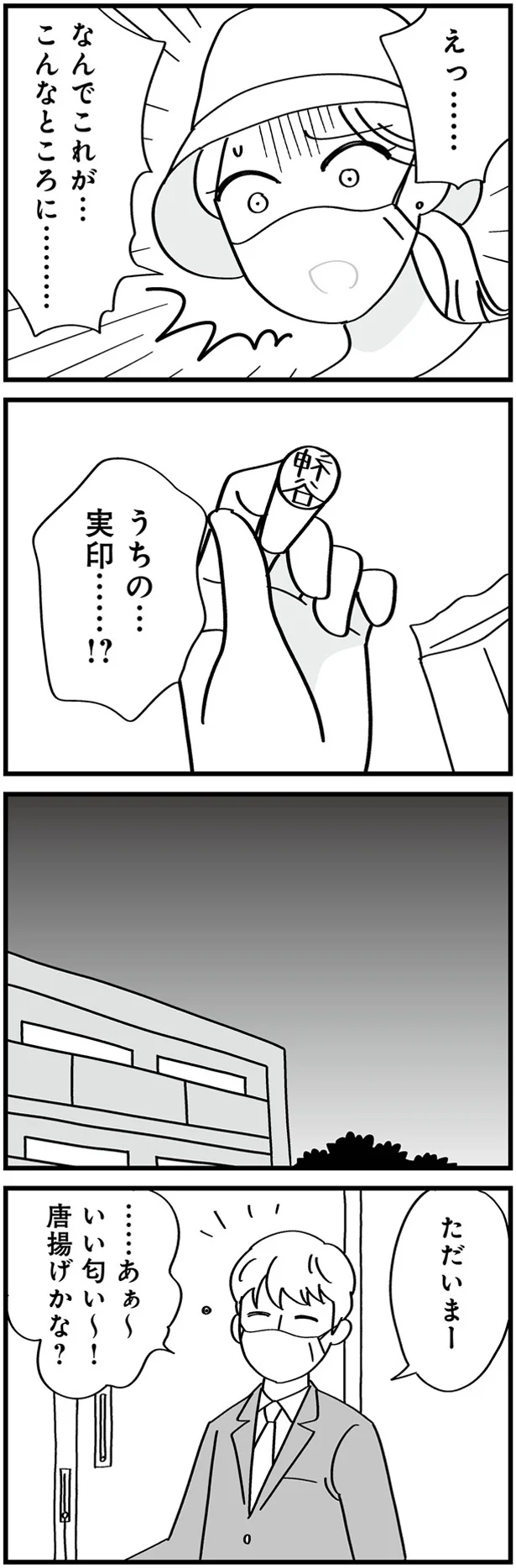 なんでこれが…