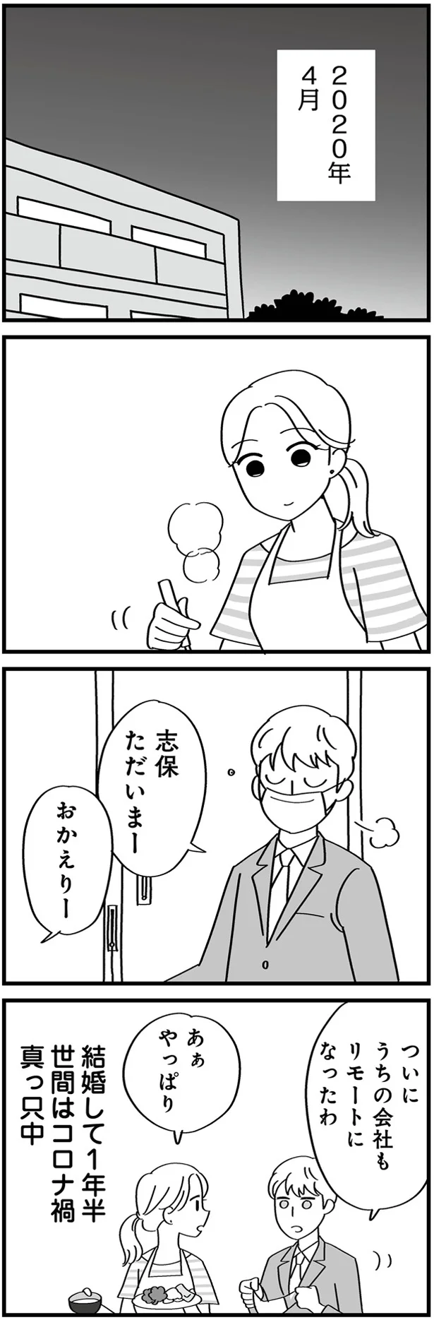 うちの会社もリモートになったわ