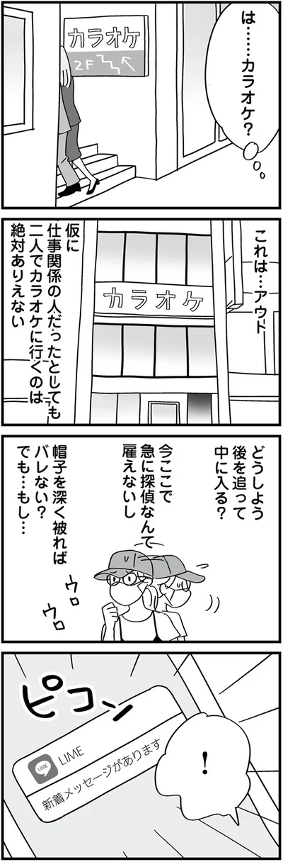 後を追って中に入る？