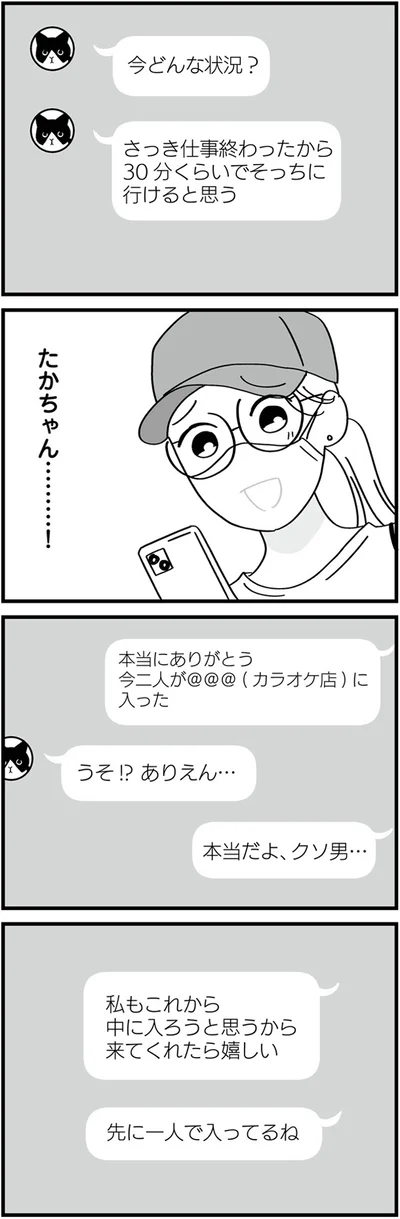 先に一人で入ってるね