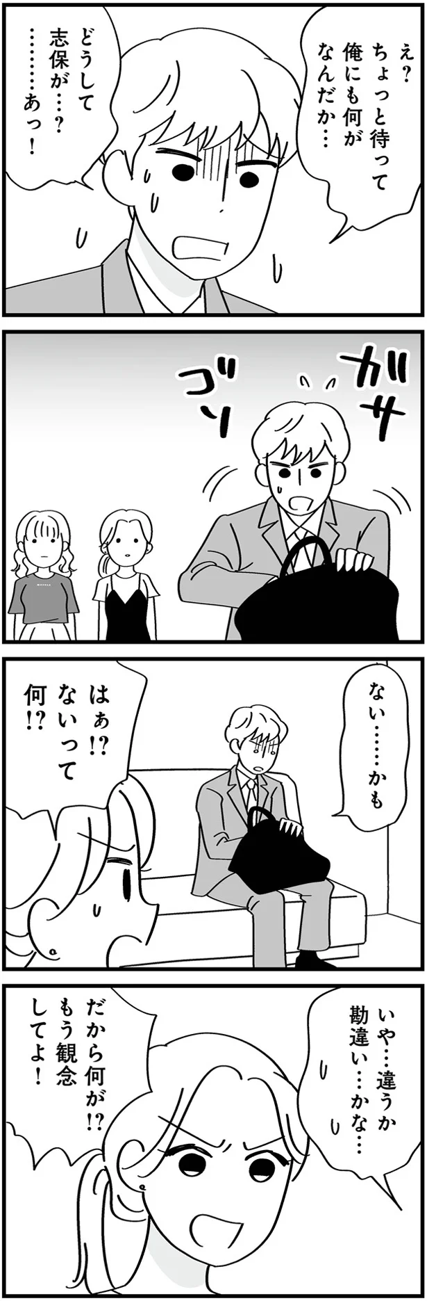 もう観念してよ!