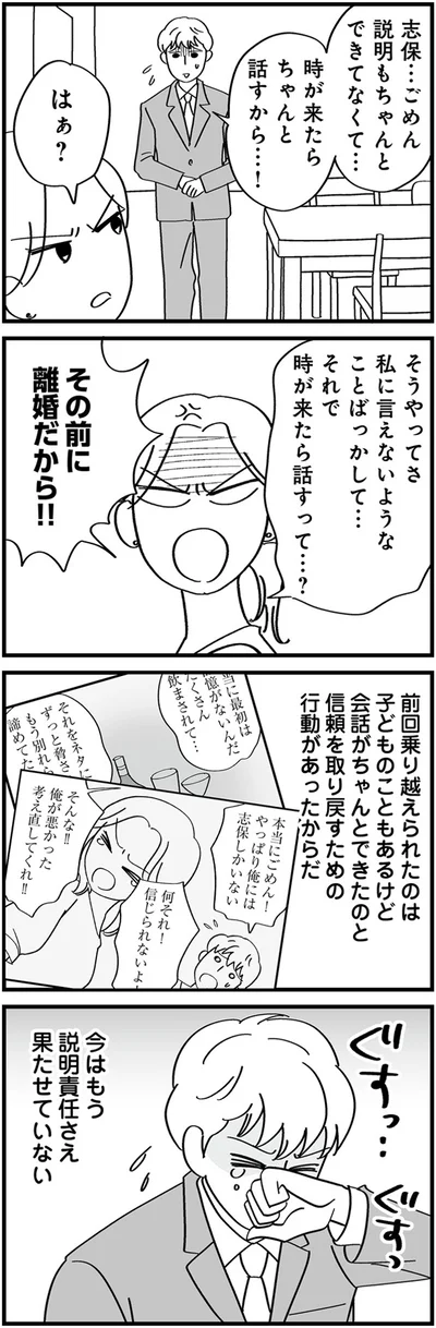 説明責任さえ果たせていない